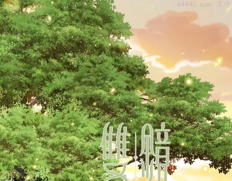 第28话 爱屋及乌3