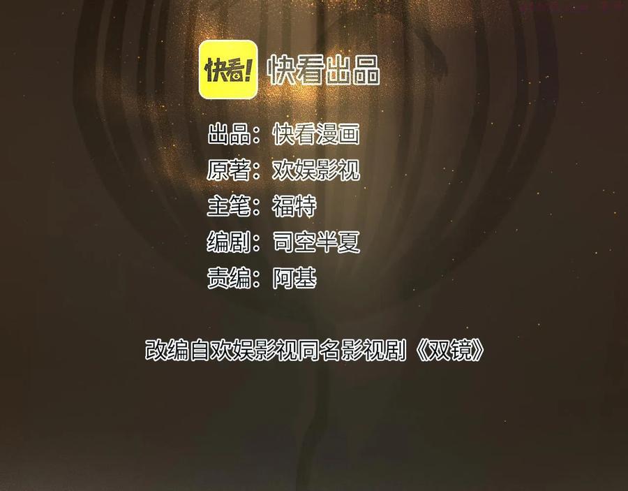 第33话 严微被捕2