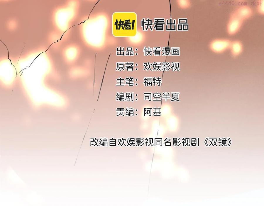 第45话 告别过去2