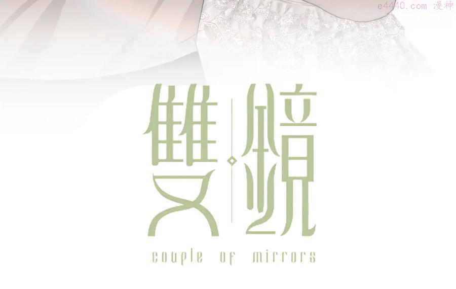 第18话 严薇夜探交通部2