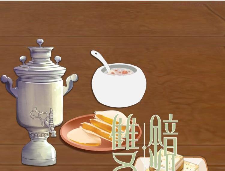 第30话 追踪白经纪0