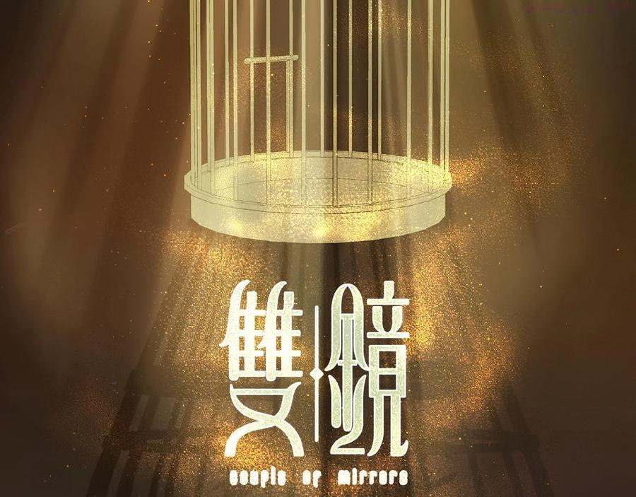 第33话 严微被捕1