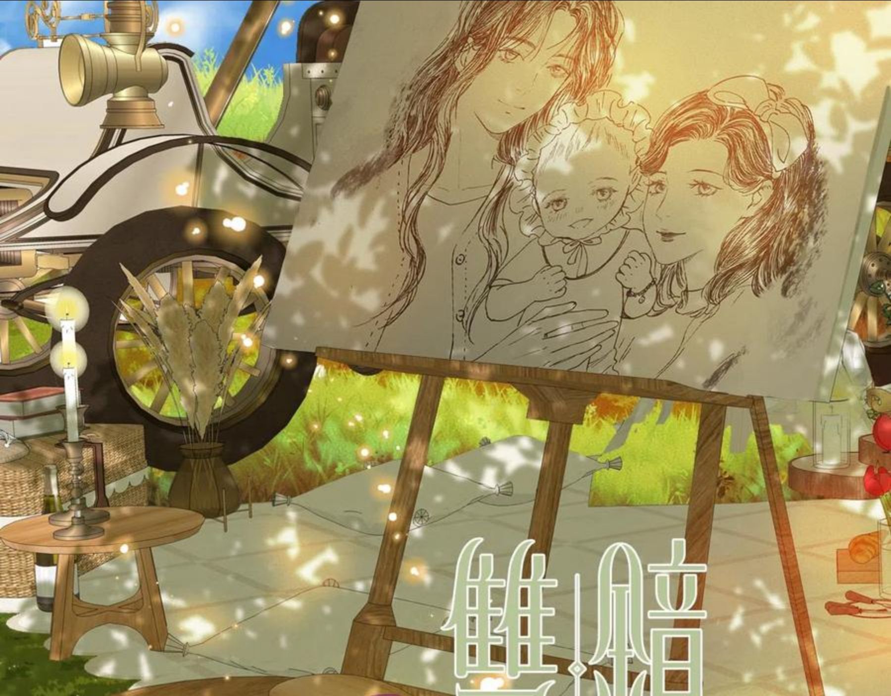 第50话 生死攸关1