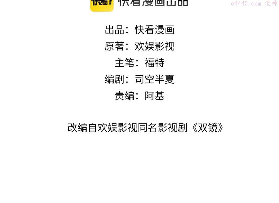 第1话 签售会上的不速之客3