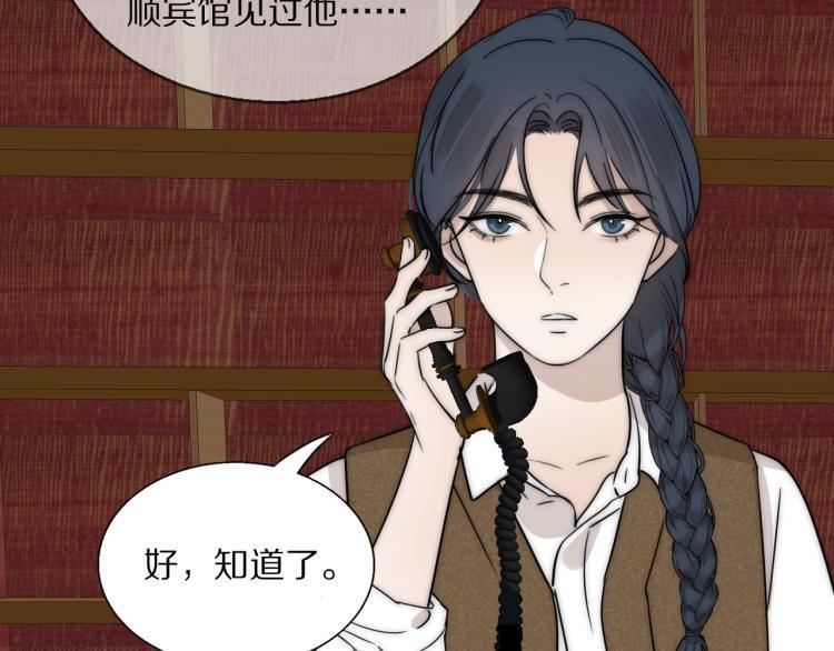 第30话 追踪白经纪4