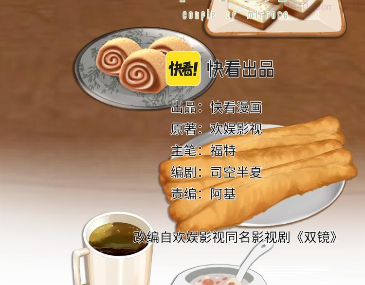 第30话 追踪白经纪1