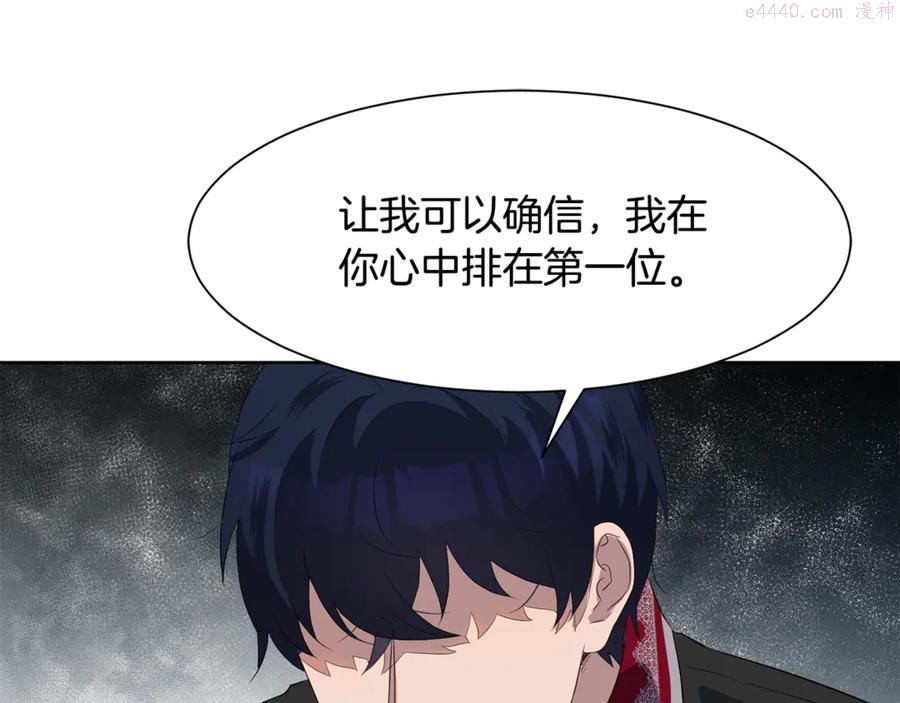 第71话 履行承诺4