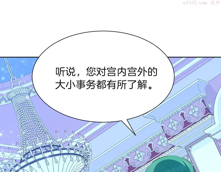 第52话 为爱宣战4