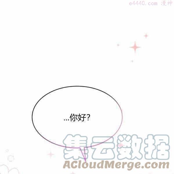 兔子和黑豹的共生关系25漫画,第37话5图