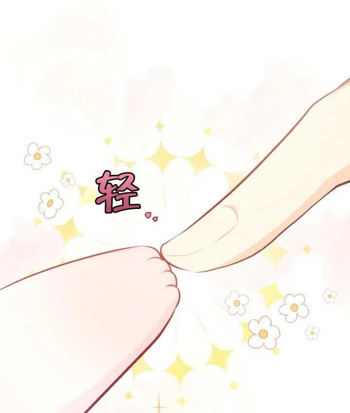 兔子和黑豹的共生关系30漫画,第16话3图