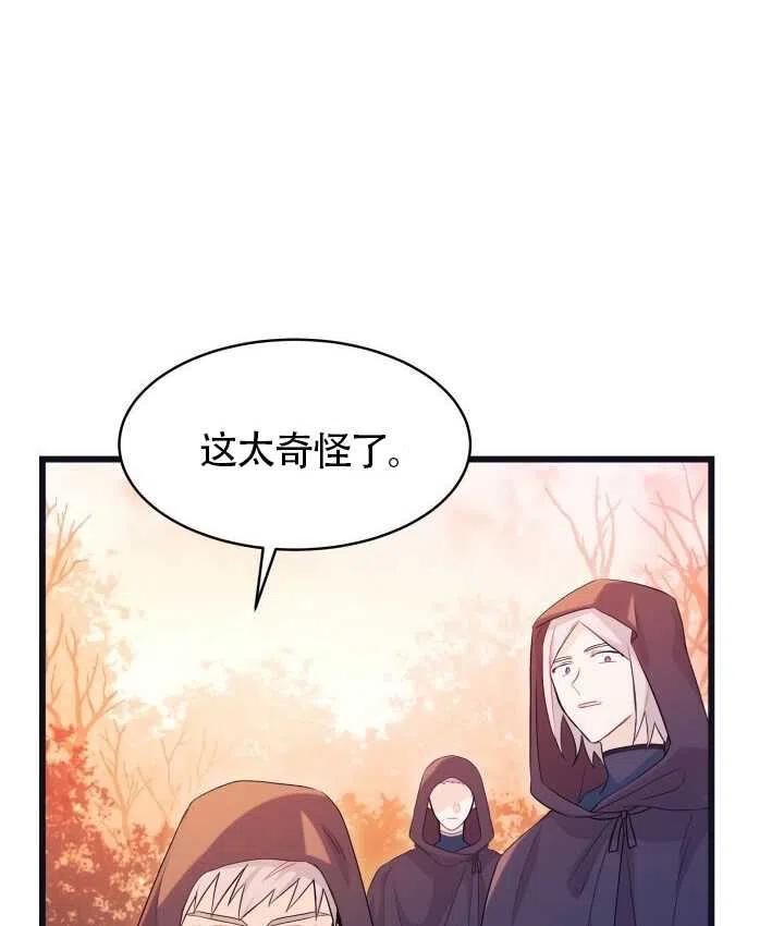 兔子和黑豹的共生关系免费观看全集漫画,第12话3图
