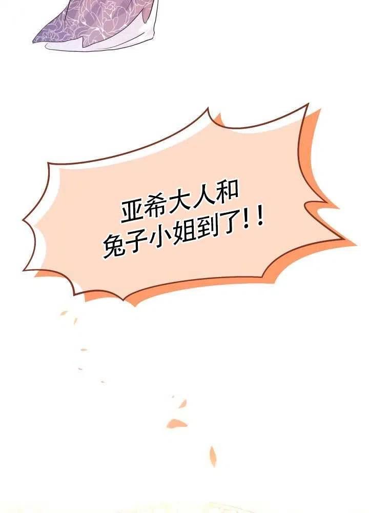 兔子与黑豹的共生关系16漫画,第18话3图