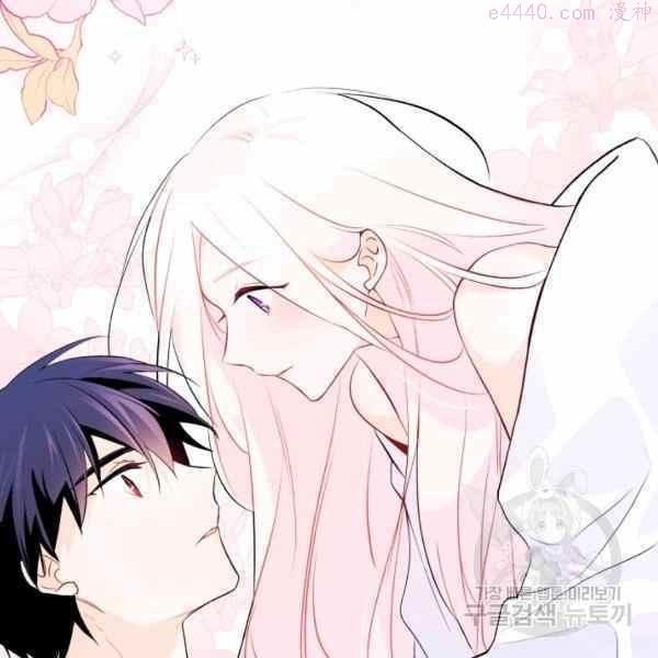 兔子和黑豹的共生关系25漫画,第37话2图