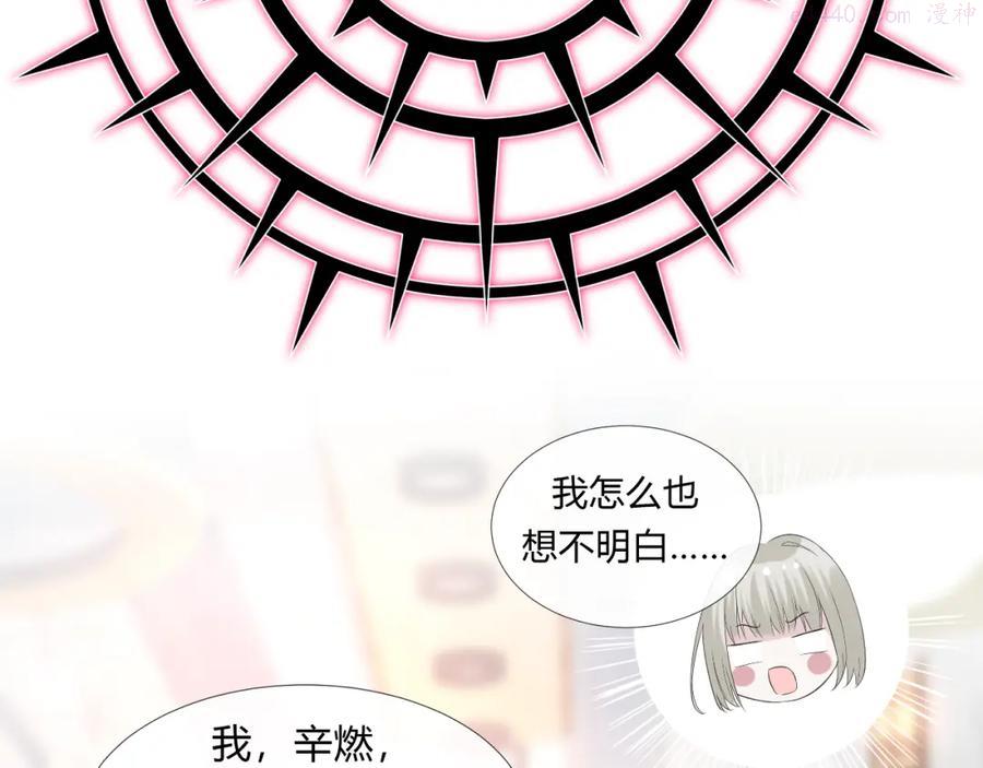 第2话 月色下的恐怖1