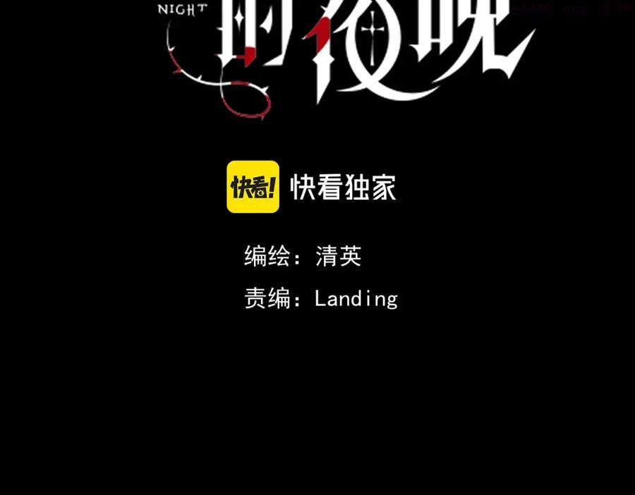 第6话 第二个血色之夜2