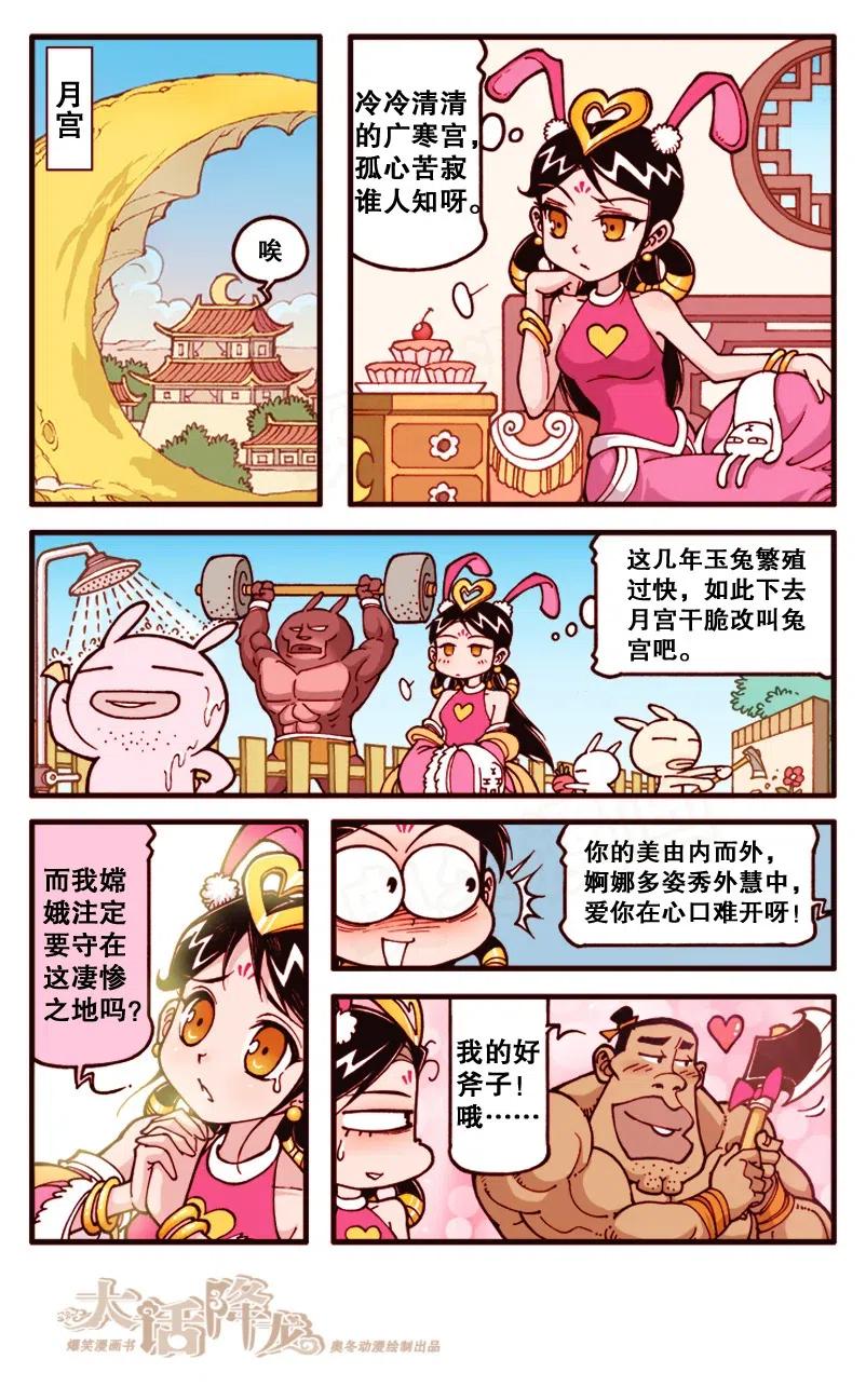 134回上 娥姐回忆录2