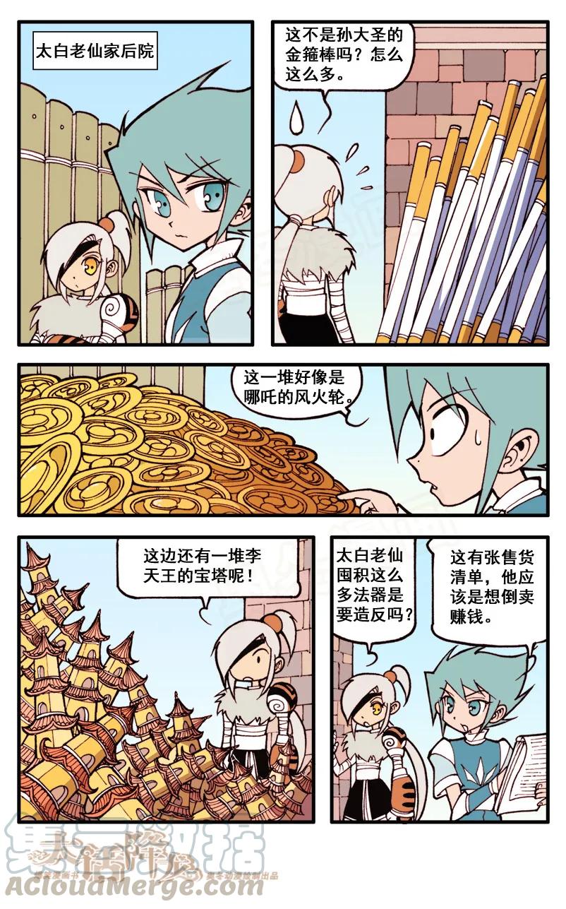 46话下 该，自作自受2