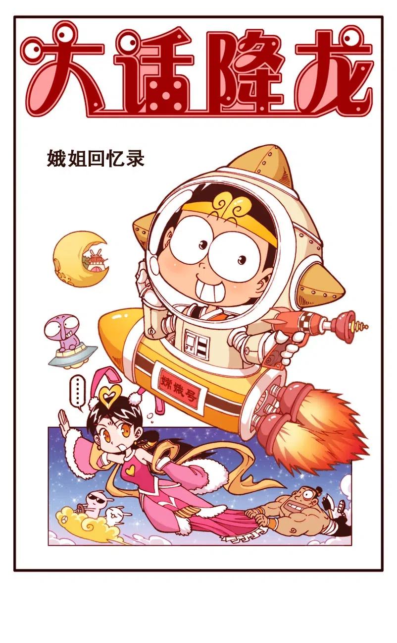 134回上 娥姐回忆录1