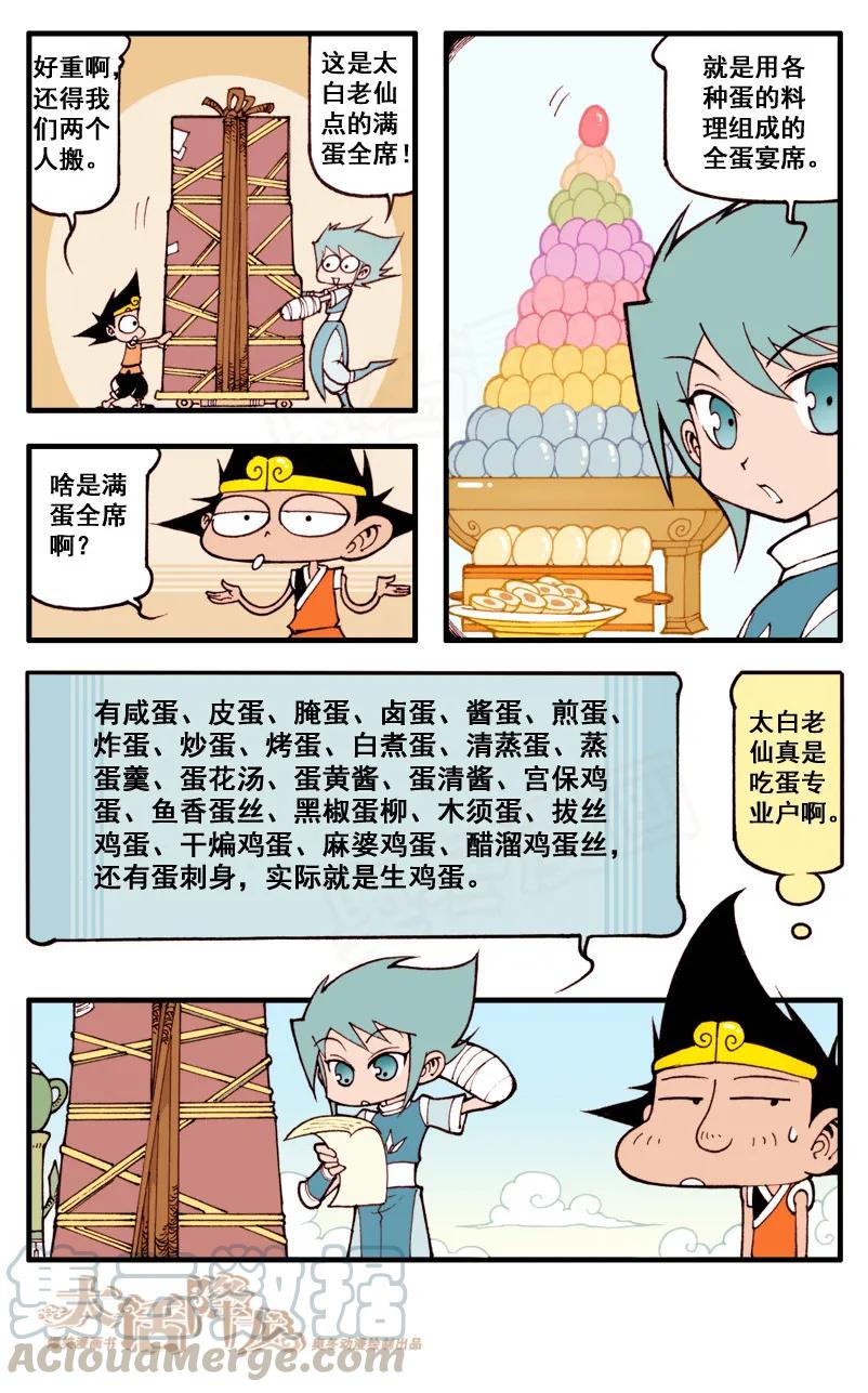 45话下 复制复制2