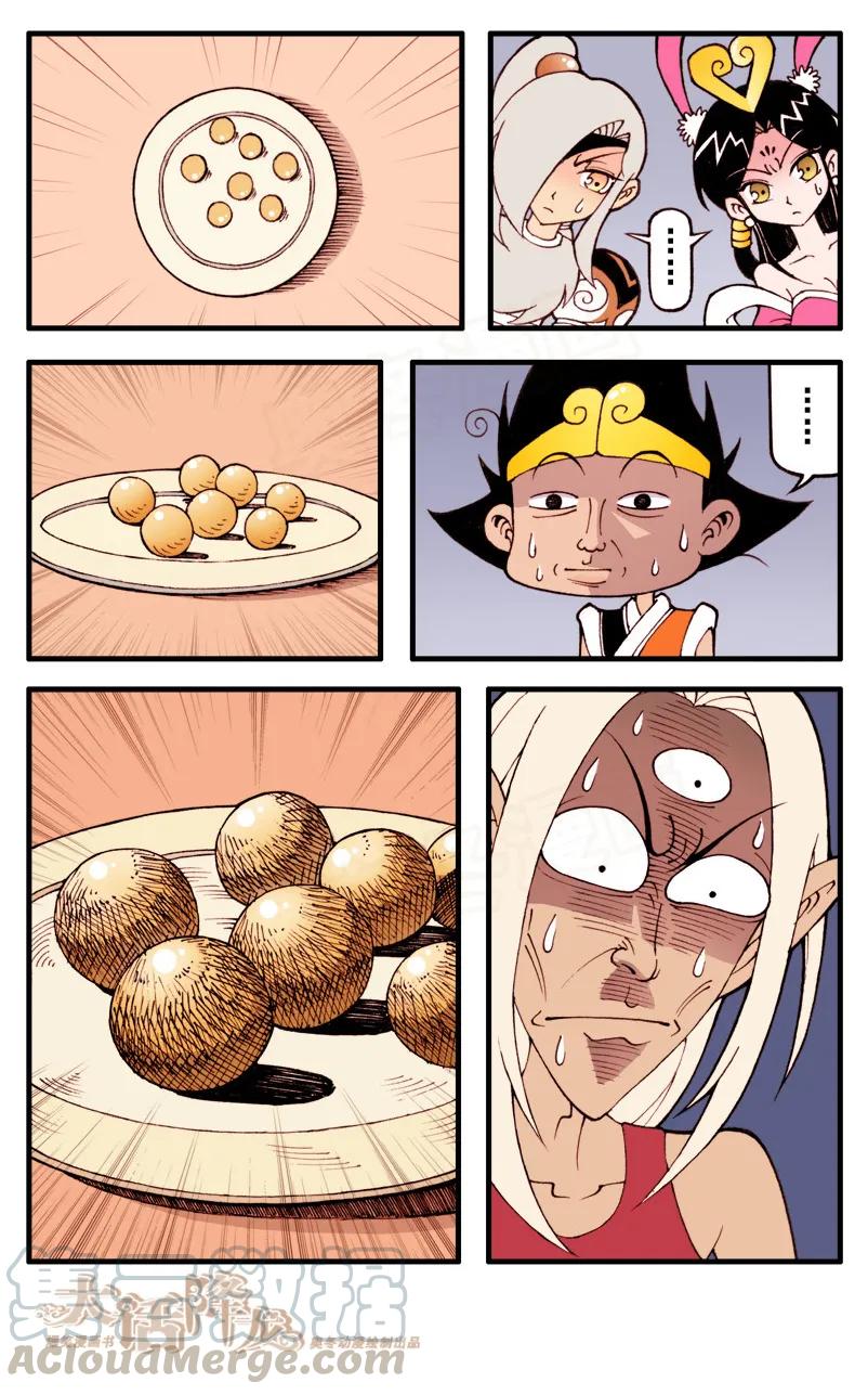 32话上 爆神仙丹4