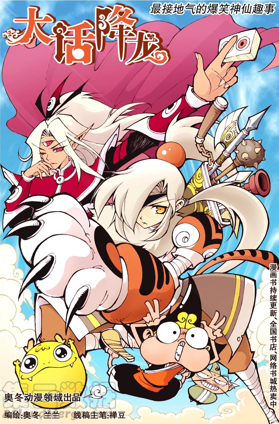 28话上 天宫文章大赛（上）0