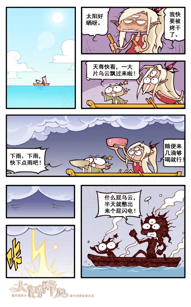 46话下 该，自作自受1