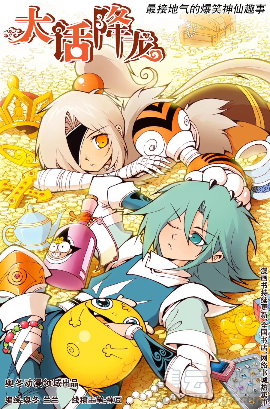 32话上 爆神仙丹0