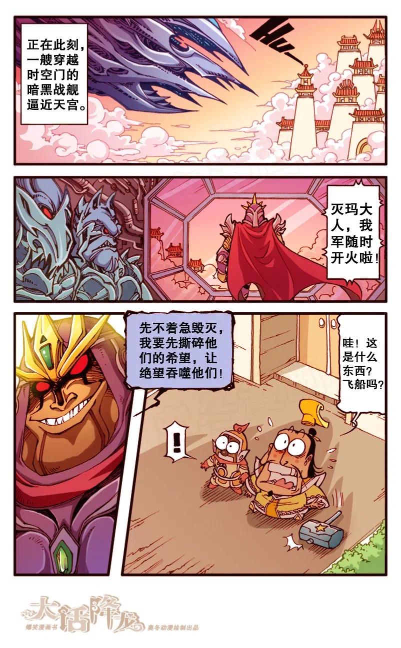 137回下 誓死守卫图什么伦！1