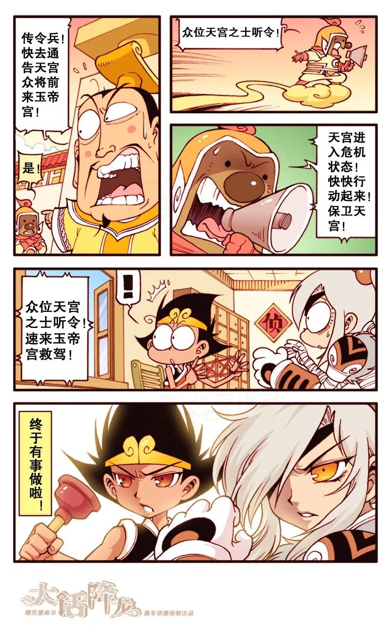 137回下 誓死守卫图什么伦！2