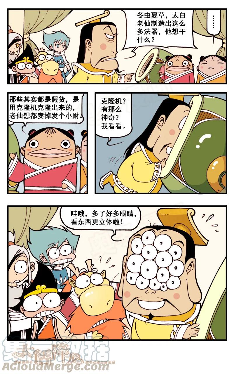 46话下 该，自作自受4