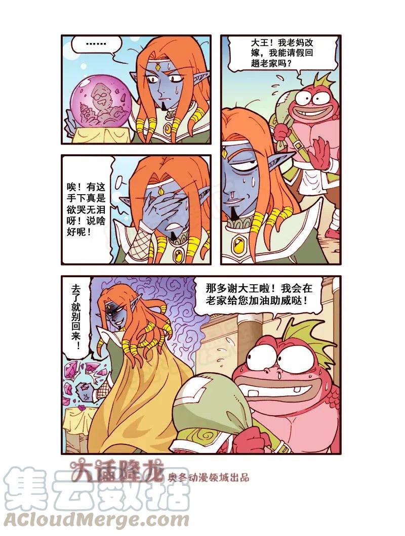 148回下 海之勇士3（下）4