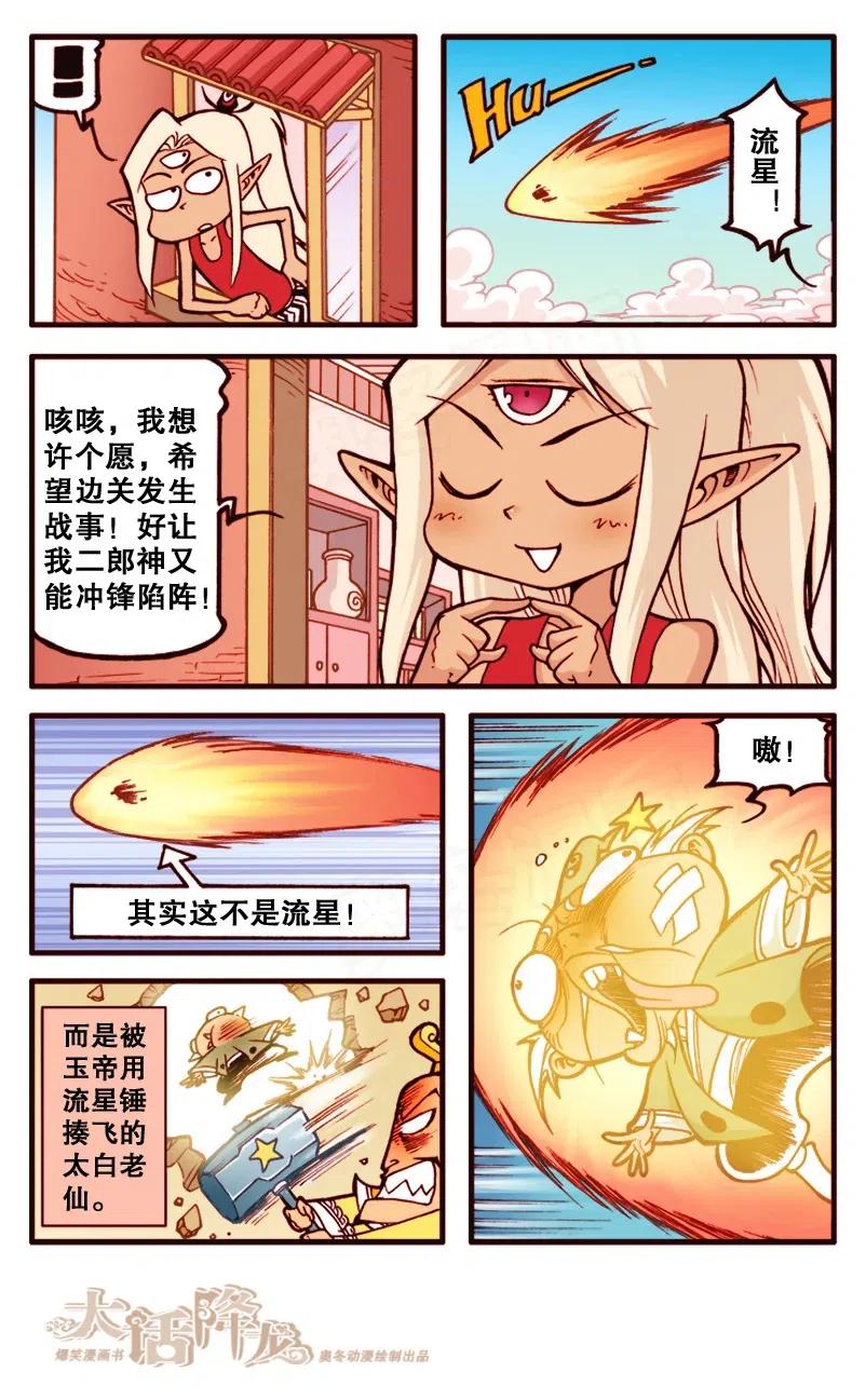 137回下 誓死守卫图什么伦！0