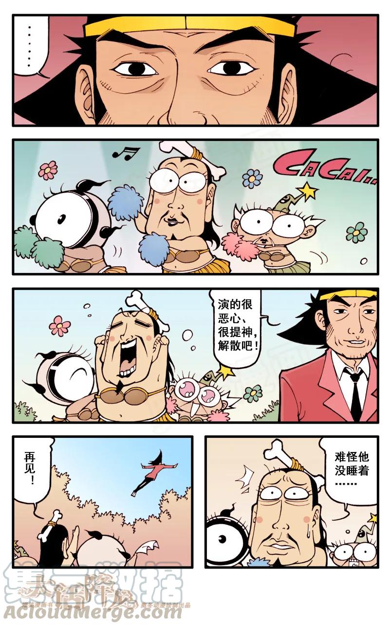 21话下 妙计救天宫2