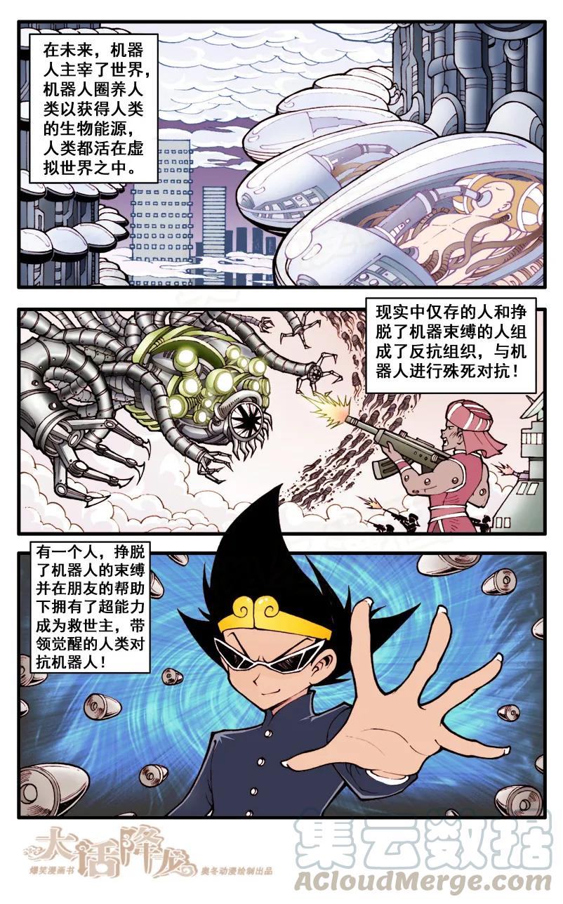 28话上 天宫文章大赛（上）2