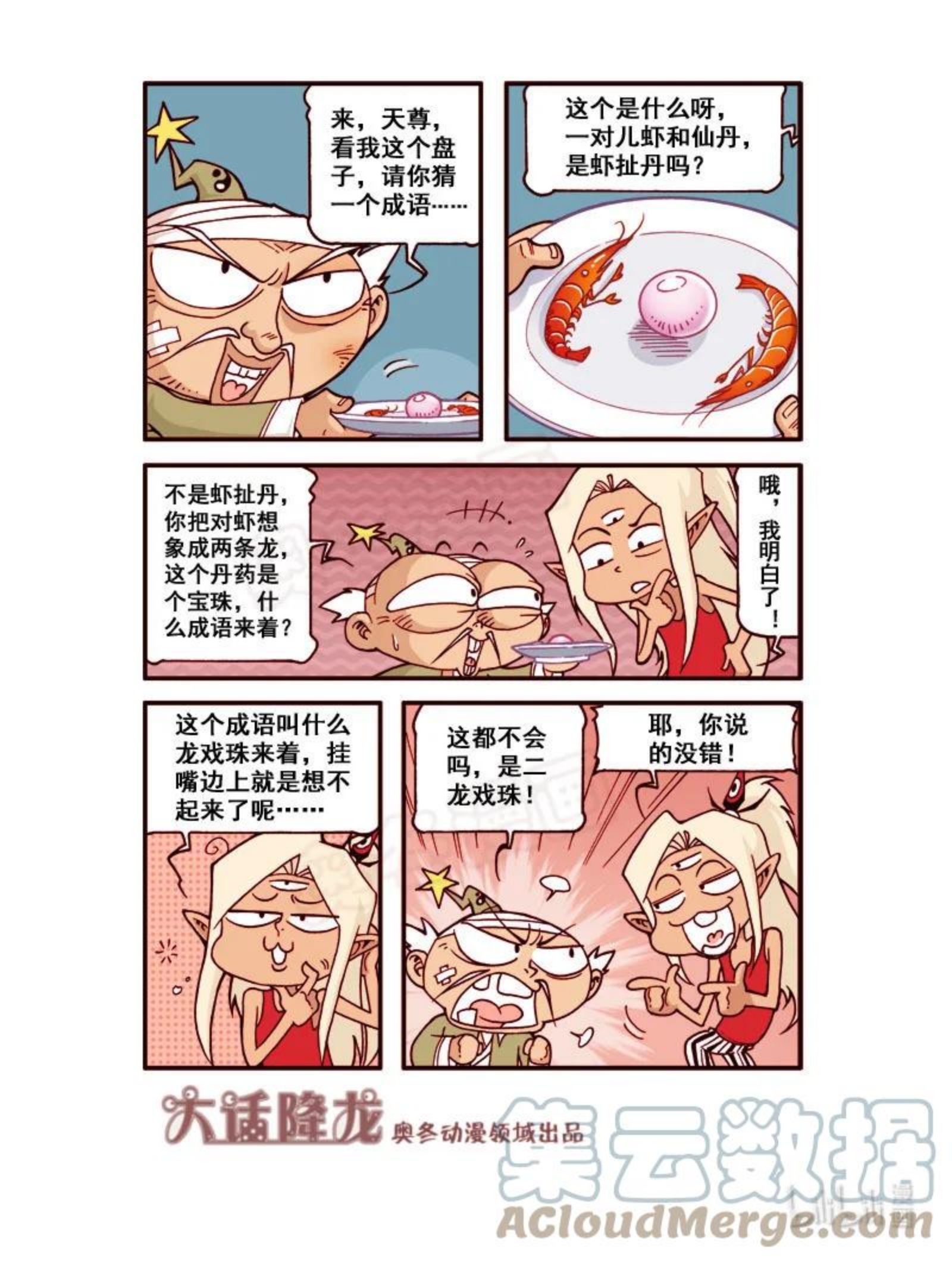 183回下 1+1=几？4