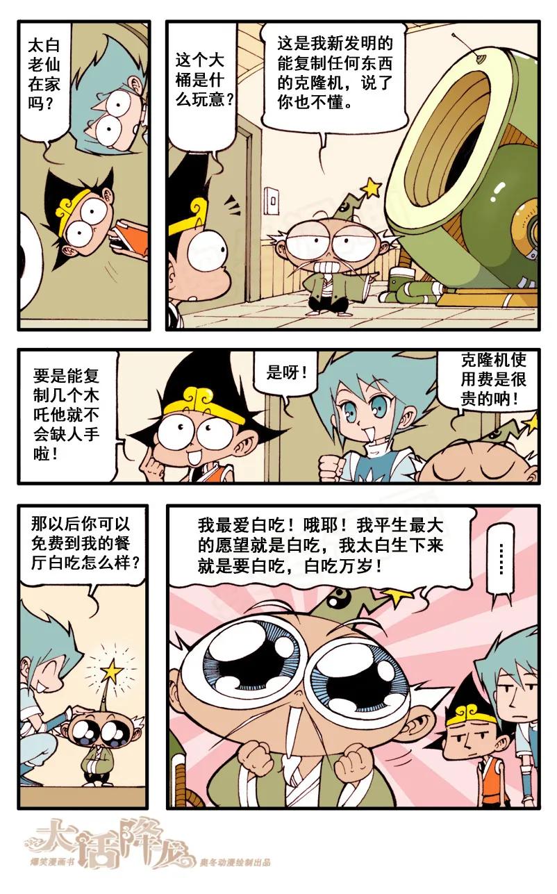 45话下 复制复制3