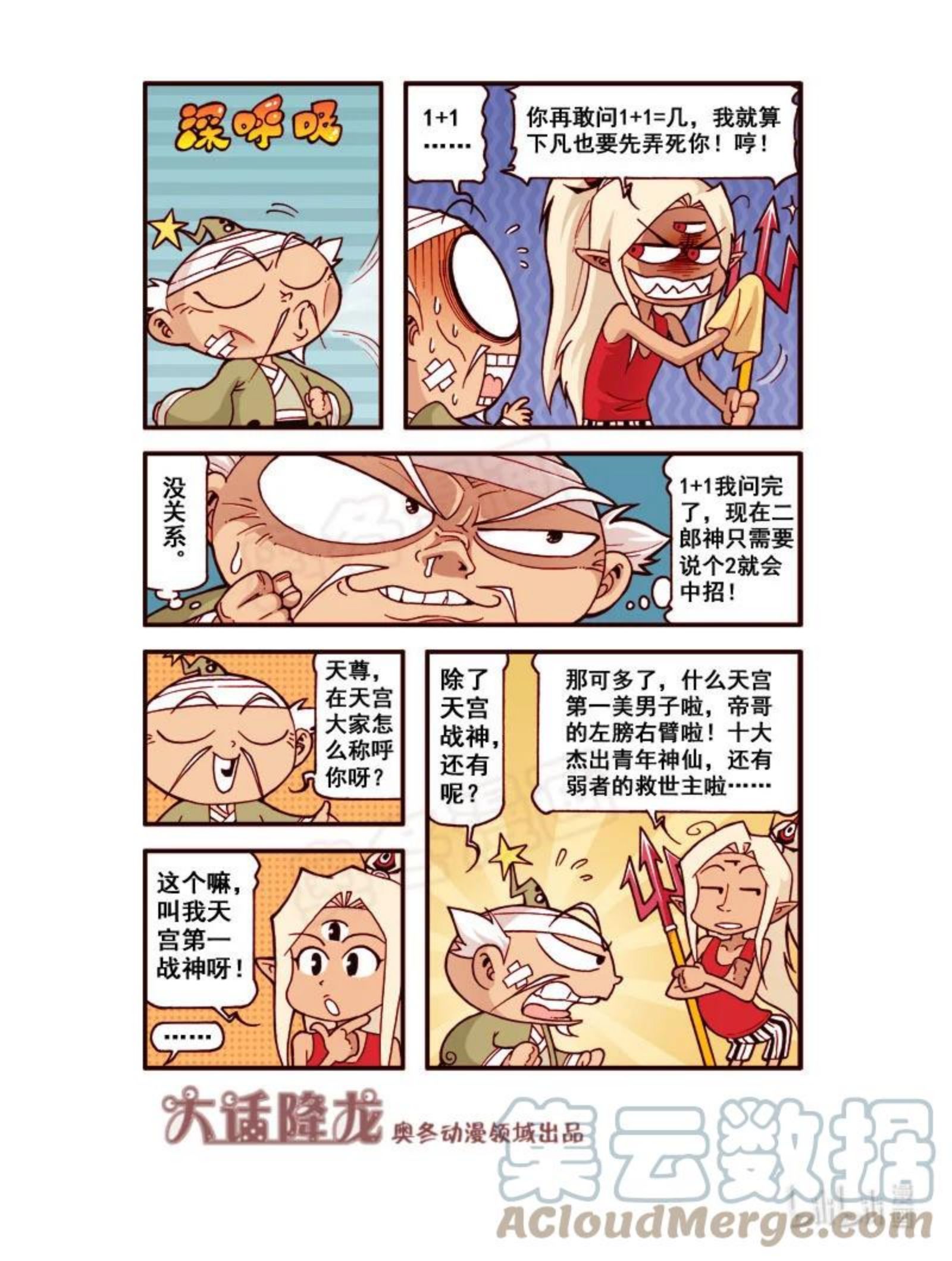 183回下 1+1=几？2