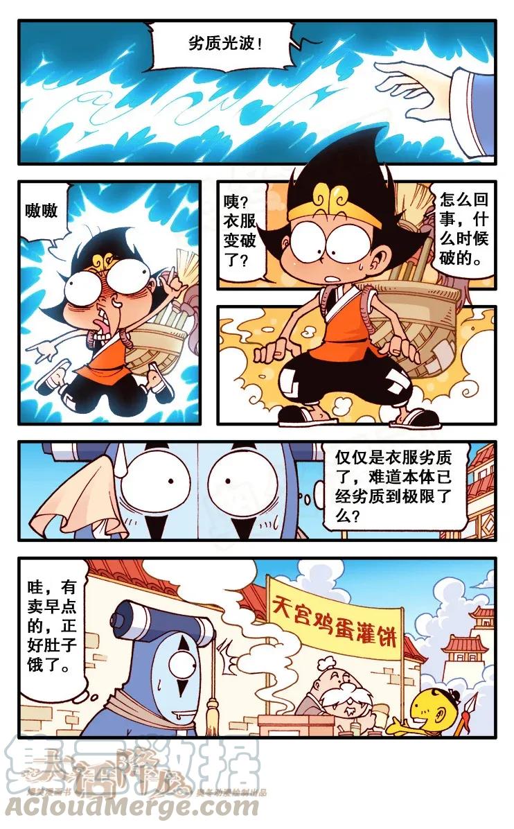 115回下 拿命来吧，玉帝！0