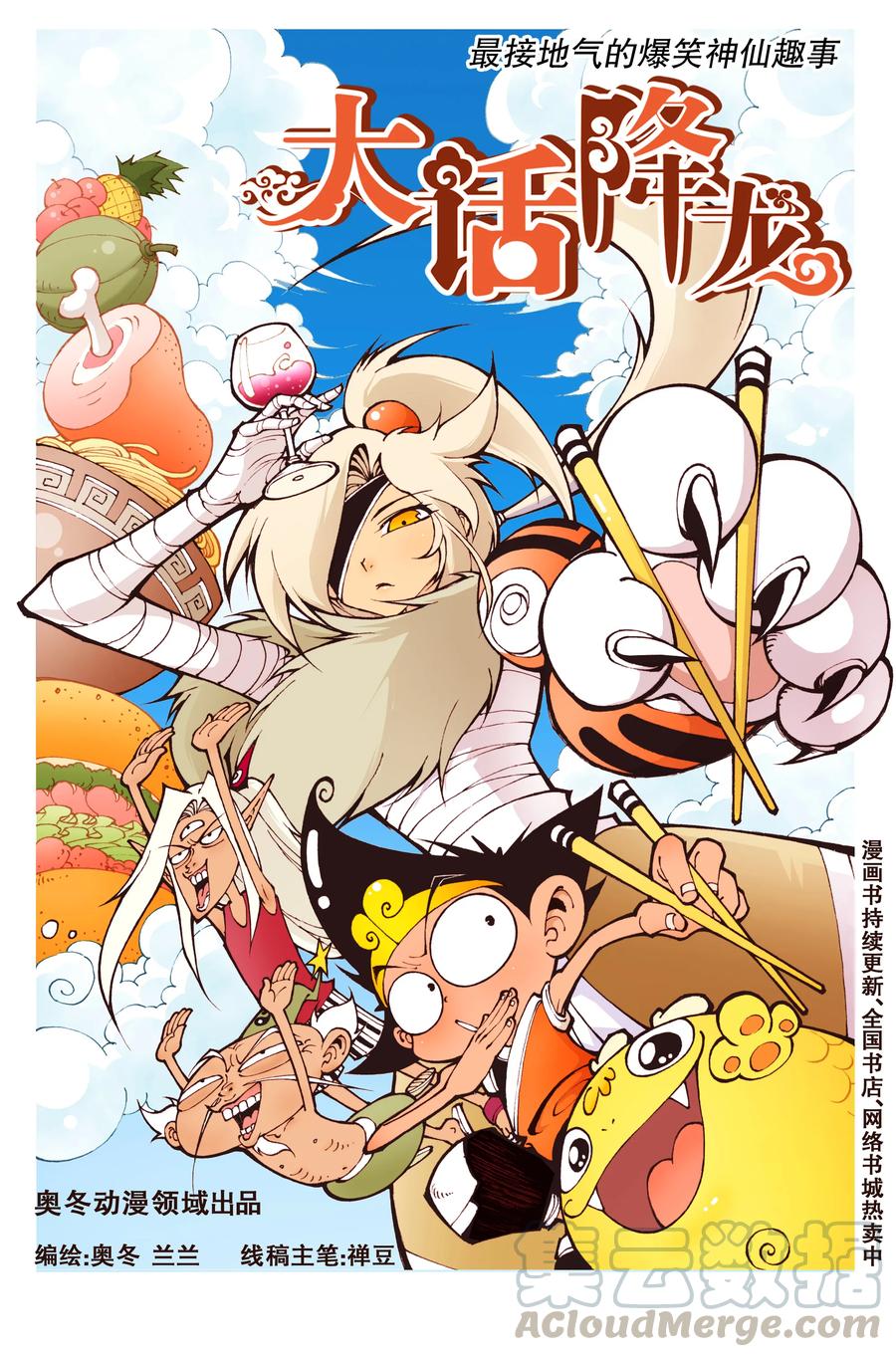 27话上 菊花仙子0