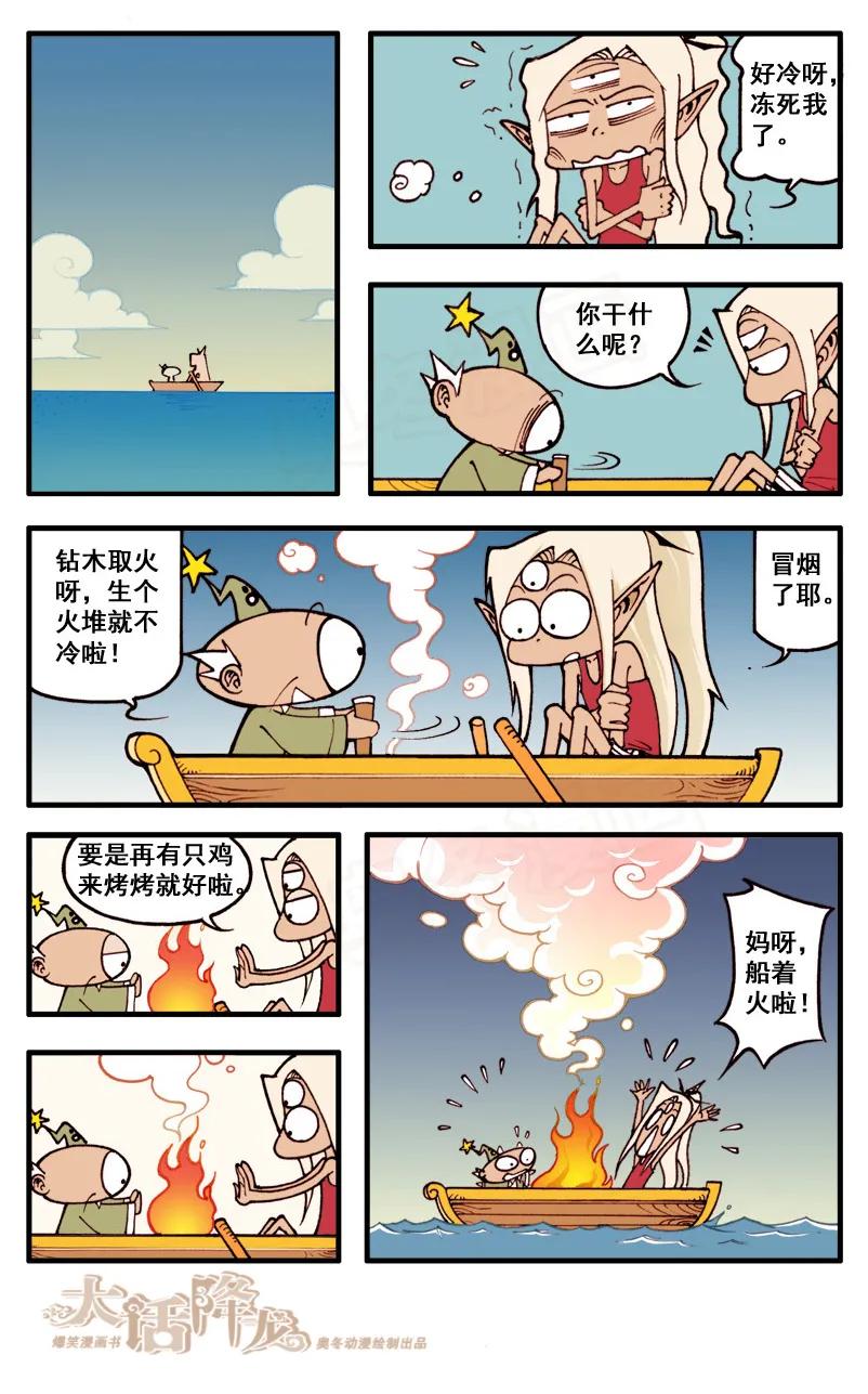 46话下 该，自作自受3