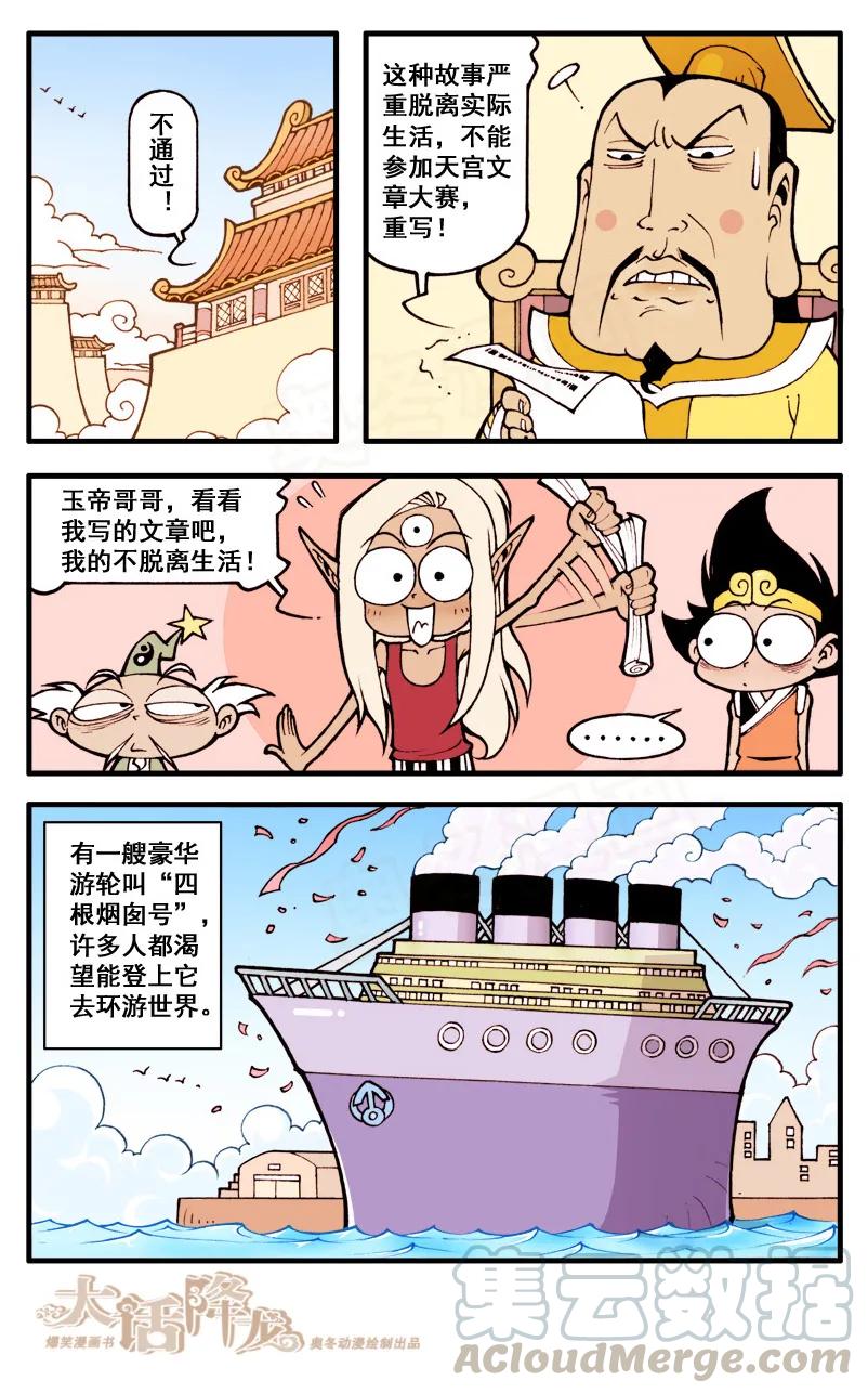 28话上 天宫文章大赛（上）4