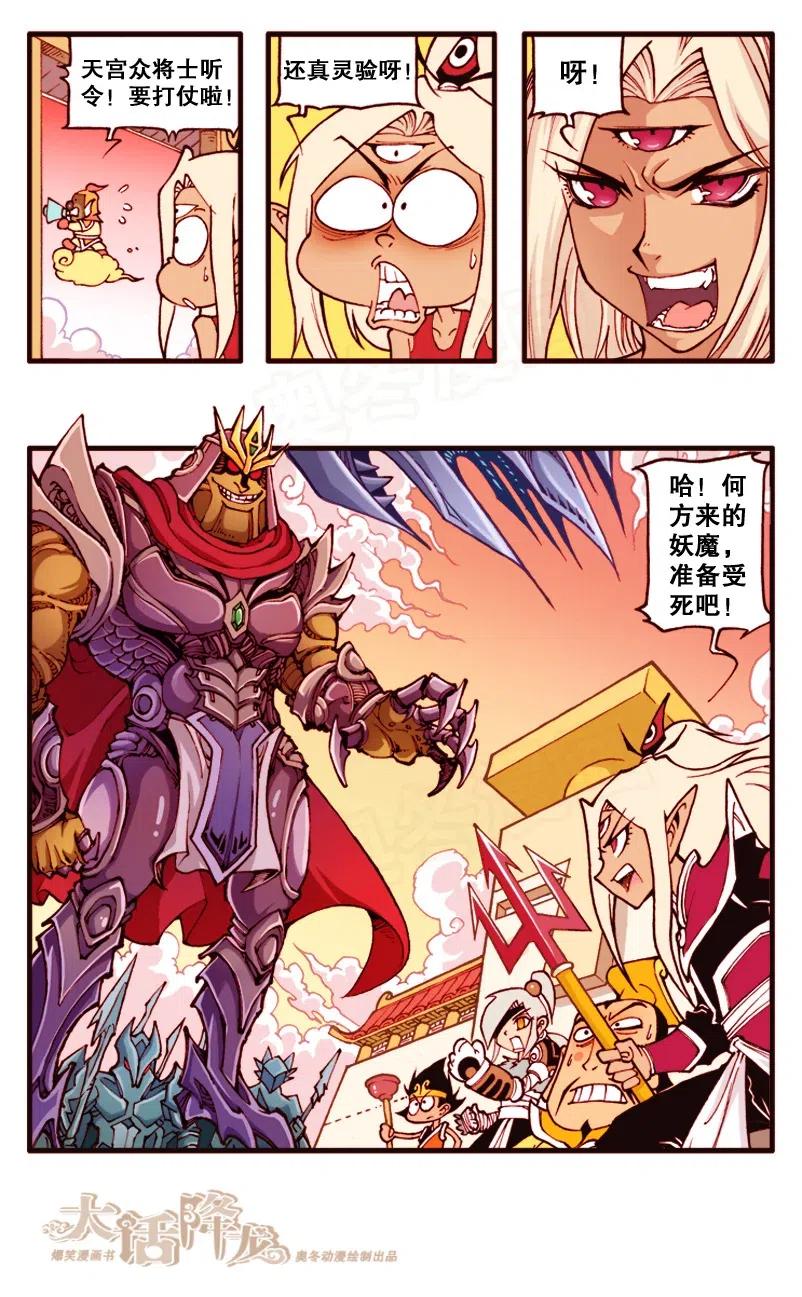 137回下 誓死守卫图什么伦！3