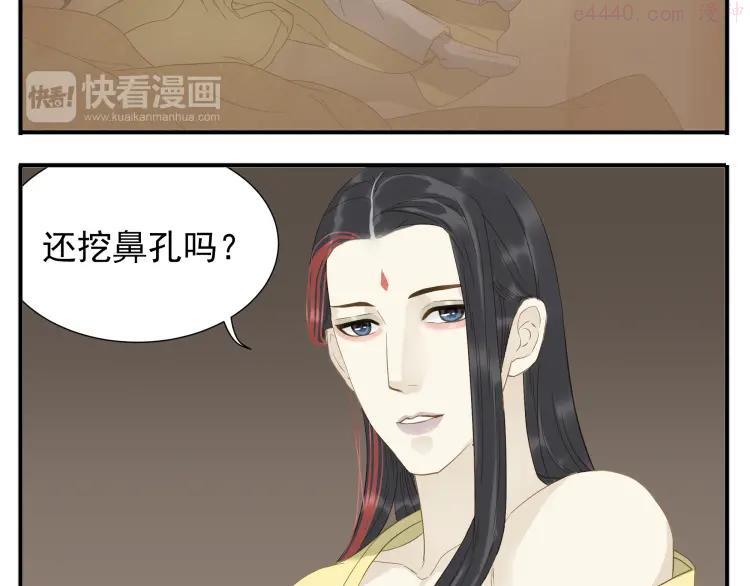 第22话 今晚侍寝本教主4