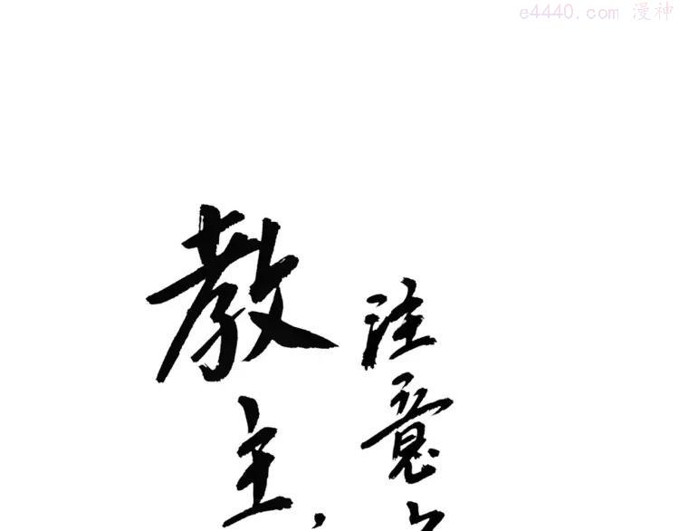 第45话 照雪公主0