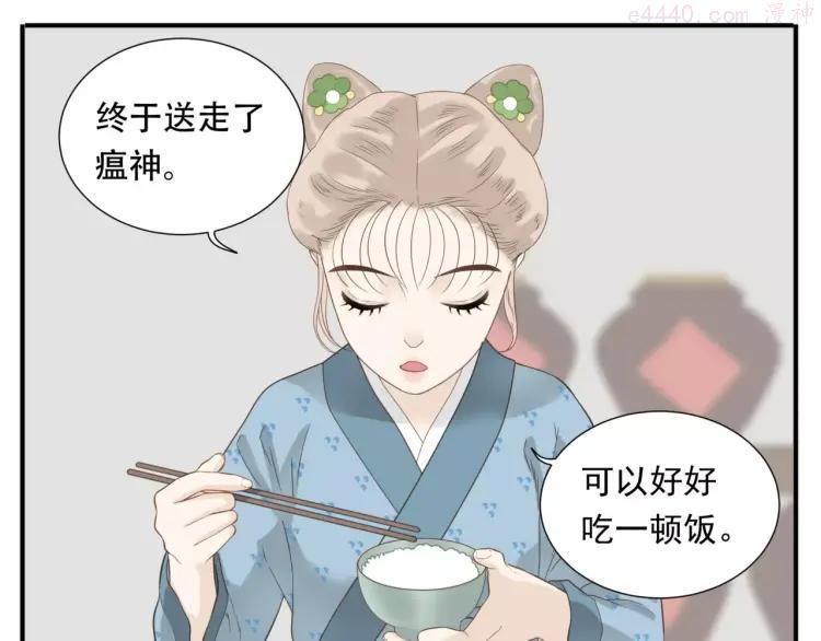 第45话 照雪公主4