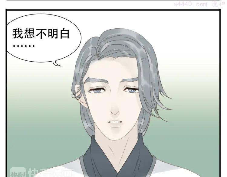 第19话 为什么他不喜欢我呢4