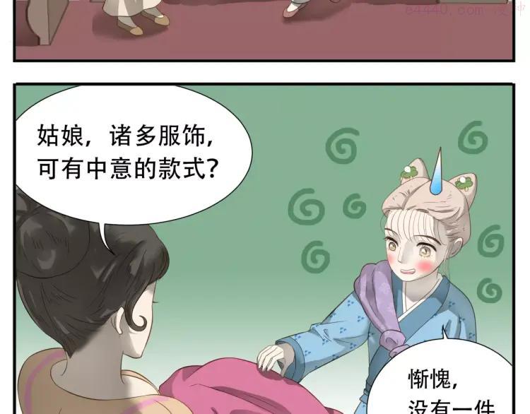 第48话 认亲大会4