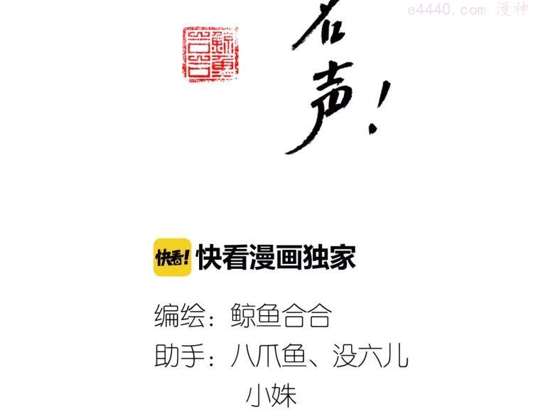 第45话 照雪公主1