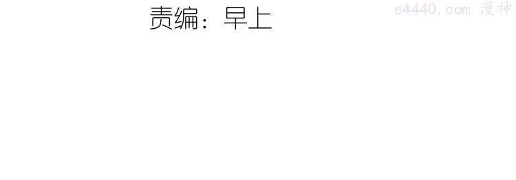 第16话 教主喜欢的人出现了2