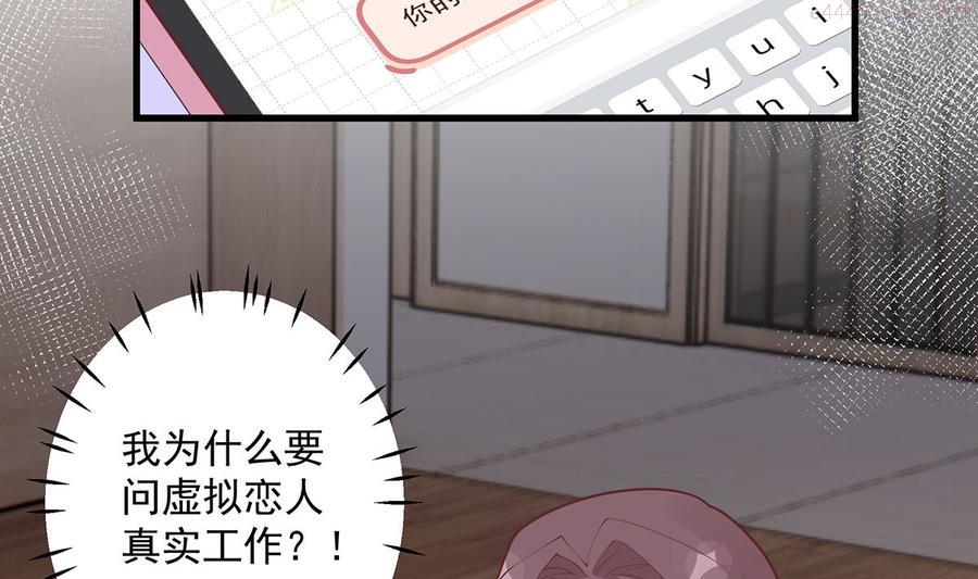 第7话 你太吵了4